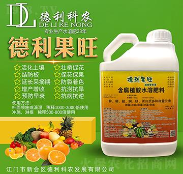 德利果旺-德利科農(nóng)