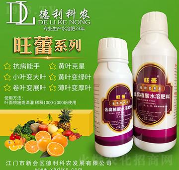 旺蕾植物營養(yǎng)液-德利科農(nóng)