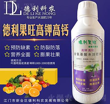 德利果旺高鉀高鈣-德利科農(nóng)