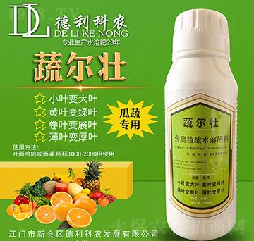 蔬爾壯-德利科農(nóng)