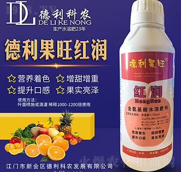 德利果旺紅潤-德利科農(nóng)