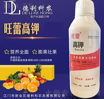 旺蕾高鉀-德利科農(nóng)