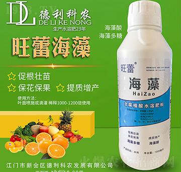 旺蕾海藻-德利科農(nóng)