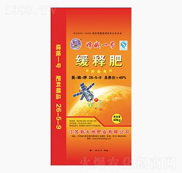緩釋肥26-5-9-嫦娥一號(hào)-新大地