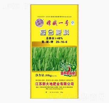 復(fù)合肥料26-16-6-嫦娥一號(hào)-新大地
