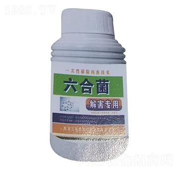 六合菌（解害專用）-瑞苗