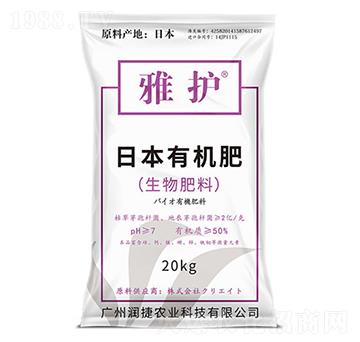 雅護日本生物有機肥-潤捷農(nóng)業(yè)