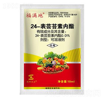0.01%24表蕓苔素內(nèi)酯-福滿地-豐收樂