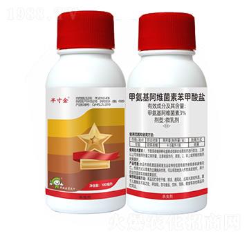 3%甲氨基阿維菌素苯甲酸鹽-半寸金-豐收樂