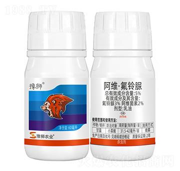 5%阿維·氟鈴脲-豫獅-豐收樂