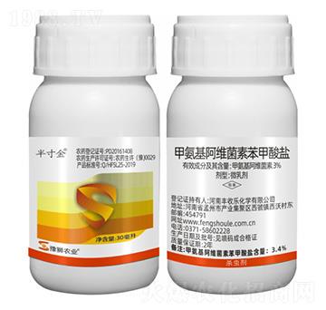 30ml甲氨基阿維菌素苯甲酸鹽-半寸金-豐收樂