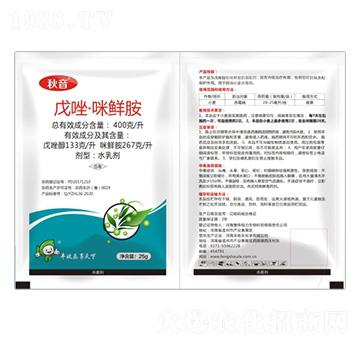 400克每升戊唑·咪鮮胺-秋音-豐收樂