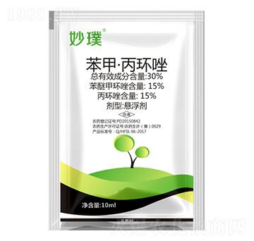 10ml苯甲·丙環(huán)唑-妙璞-豐收樂