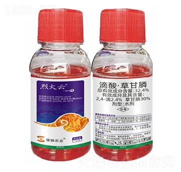 32%滴酸草甘膦-烈火云-豐收樂