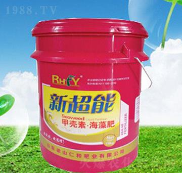 甲殼素·海藻肥-新超能-仁和肥業(yè)