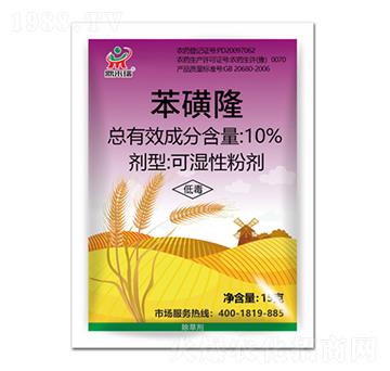 10%苯磺隆-鼎來(lái)瑞