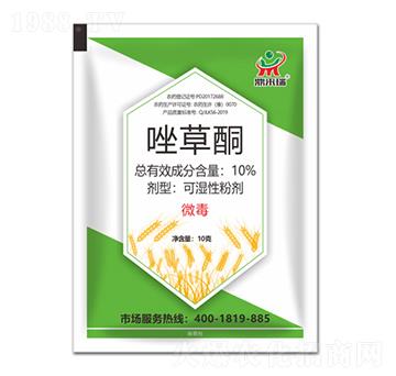 10%唑草酮-鼎來(lái)瑞