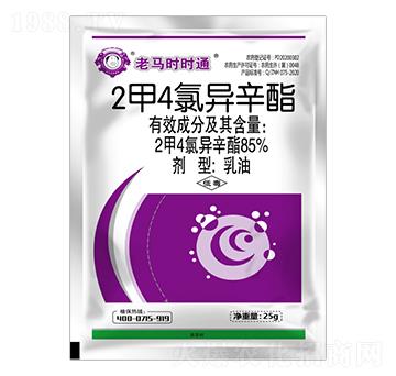 86%2甲4氯異辛酯-老馬時時通-惠耘農(nóng)業(yè)
