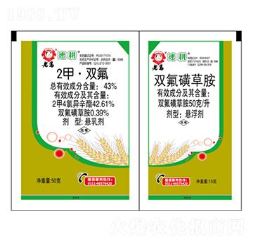 43%2甲·雙氟+50克每升雙氟磺草胺-速耕-惠耘農(nóng)業(yè)