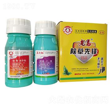 44%煙·莠·滴辛酯+55%煙米·乙·莠-老馬除草先鋒-惠耘農(nóng)業(yè)