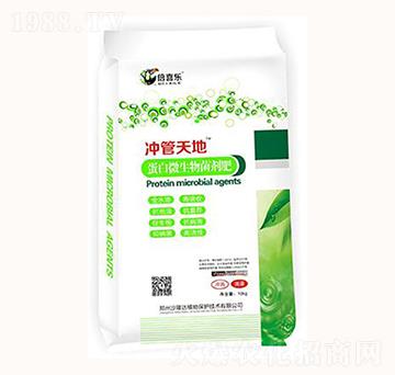 蛋白微生物菌劑肥-沖管天地-沙隆達