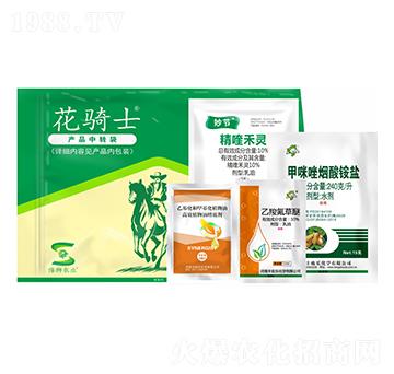 除草劑套餐-花騎士-豐收樂