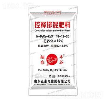控釋摻混肥料18-12-20-煙農(nóng)豐谷-克來(lái)帝化肥