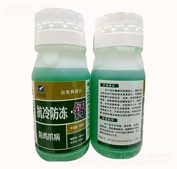 抗冷防凍·鈣-遠(yuǎn)東生物