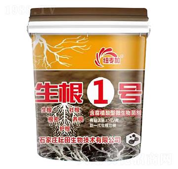 含腐植酸型微生物菌劑-生根1號-紐麥加-耘田生物