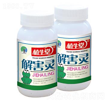 解害靈 植生堂 萊利生物