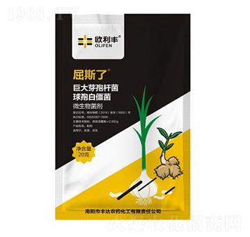 巨大芽孢桿菌+球孢白僵菌-屈斯了-新豐達