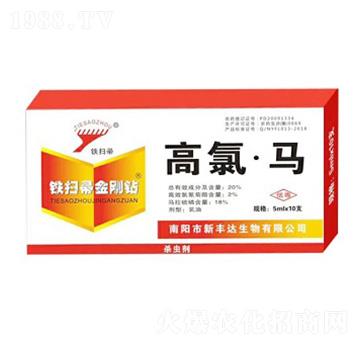 20%高氯·馬-鐵掃帚金剛鉆-新豐達