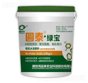 有機(jī)水溶肥料-圓泰·綠寶-鴻運(yùn)來