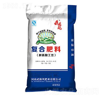 復(fù)合肥料16-16-16-武林風(fēng)