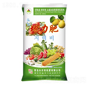 功能性有機肥-地力肥-頭農