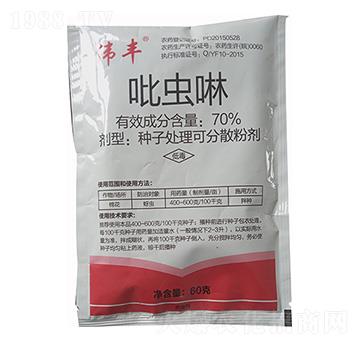 70%吡蟲啉 偉豐 永豐