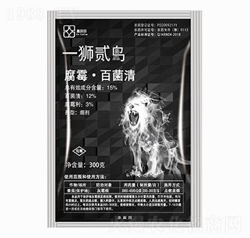 15%腐霉·百菌清 一獅貳鳥(niǎo) 鑫田田