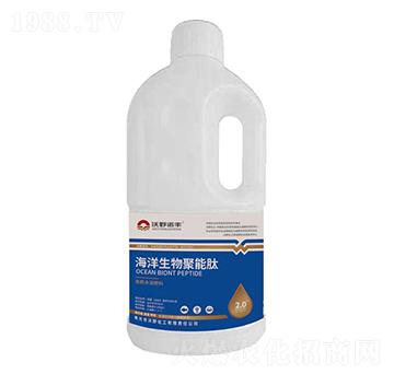 有機水溶肥料 海洋生物聚能肽 沃野化工