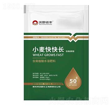 含腐植酸水溶肥料 小麥快快長 沃野化工