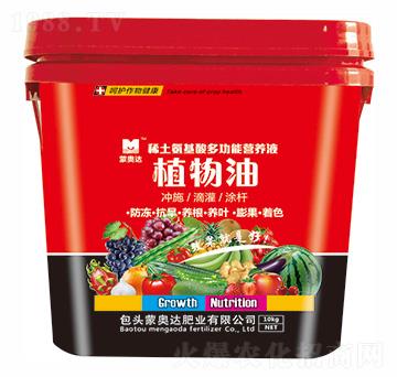 植物油 蒙奧達(dá)