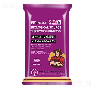 生物源大量元素水溶肥料11-48-10+TE 中農(nóng)高科