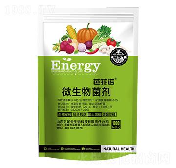 礦源黃腐酸菌劑 芭菲諾 萬(wàn)足金生物