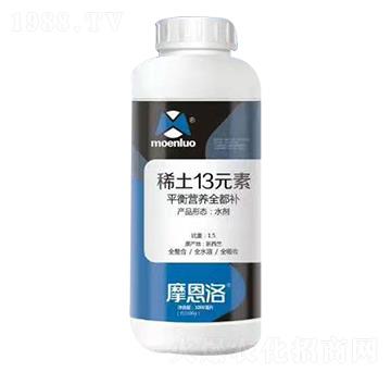 稀土13元素 摩恩洛