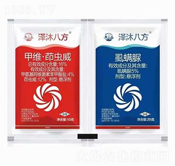 16%甲維·茚蟲(chóng)威+5%虱螨脲 澤沐八方 振華化工