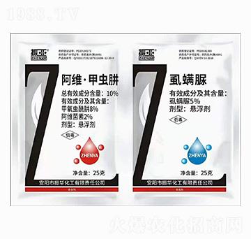 10%阿維·甲蟲(chóng)肼+5%虱螨脲 振亞 振華化工