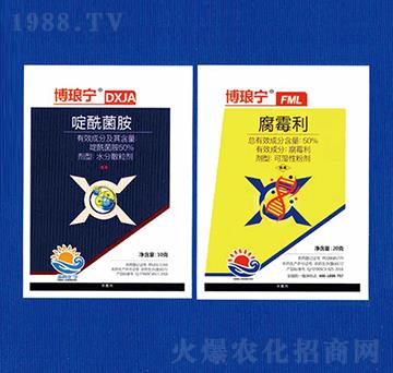 灰霉組合I 海冉化學(xué)