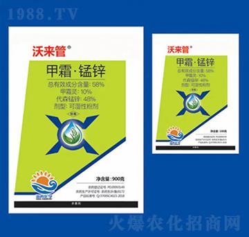 58%甲霜靈·錳鋅 沃來(lái)管 海冉化學(xué)