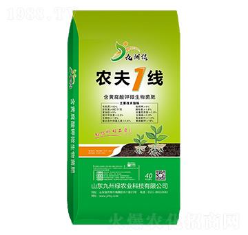 含黃腐酸鉀微生物菌肥 農(nóng)夫1線 九州綠