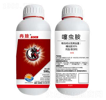30%噻蟲胺 冉除SCA 海冉化學(xué)
