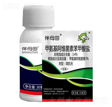 3%甲維鹽-伴母田-豐收樂